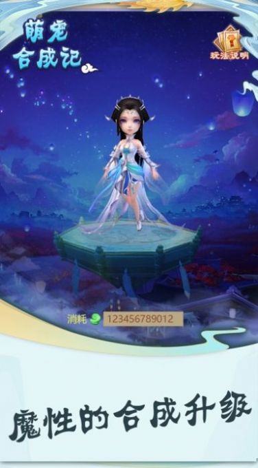 幻兽爱合成最新版免费钻石（附攻略）1