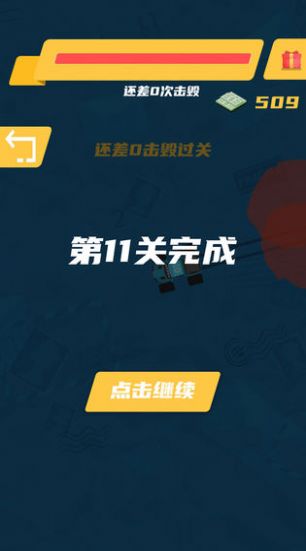 賽車大作戰(zhàn)io游戲免費(fèi)金幣最新版截圖3