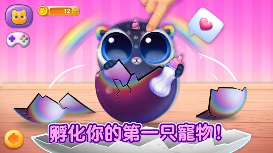 我的可愛寵物屋下載游戲最新版截圖2