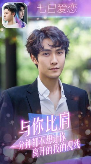 七天戀愛(ài)挑戰(zhàn)游戲正式版截圖1