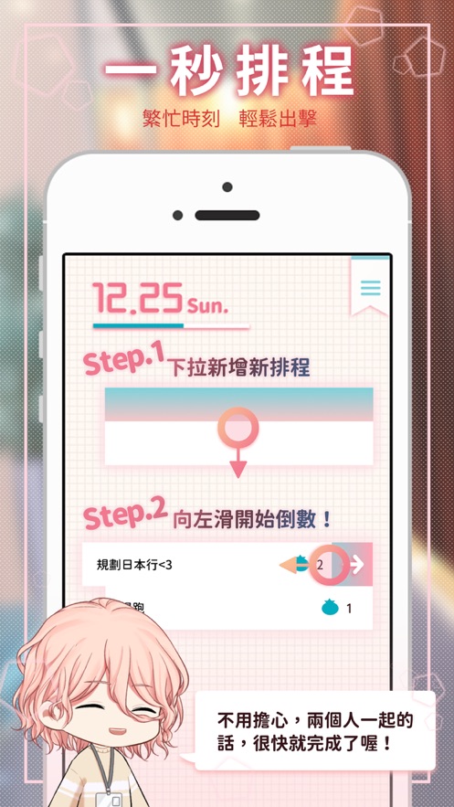 LoveTodo戀愛番茄游戲版截圖2
