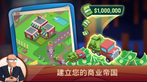 創(chuàng)業(yè)我最牛免費(fèi)金幣安卓最新版截圖1