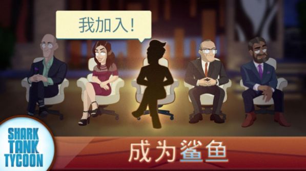 創(chuàng)業(yè)我最牛免費(fèi)金幣安卓最新版截圖3