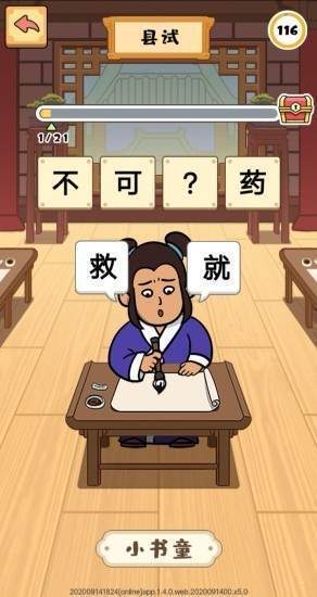 成語奇?zhèn)b傳紅包版游戲下載截圖3