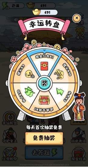 成語奇?zhèn)b傳紅包版游戲下載截圖4
