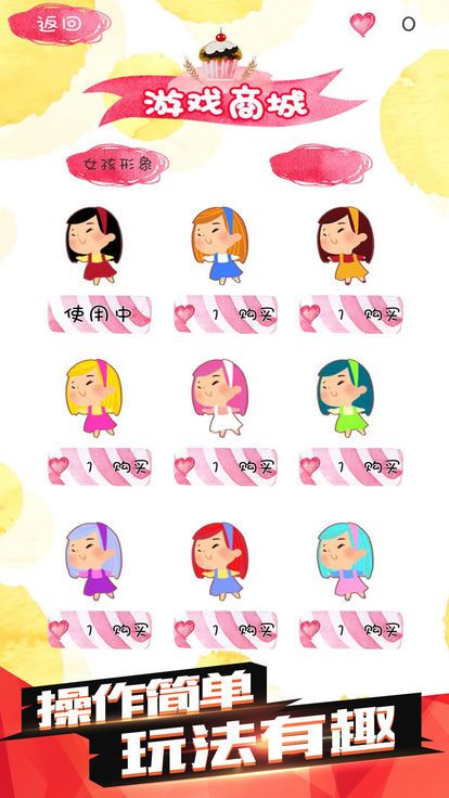 潛力股的逆襲之路游戲正式版截圖3