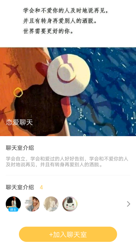 南瓜聊天小程序軟件最新版截圖1