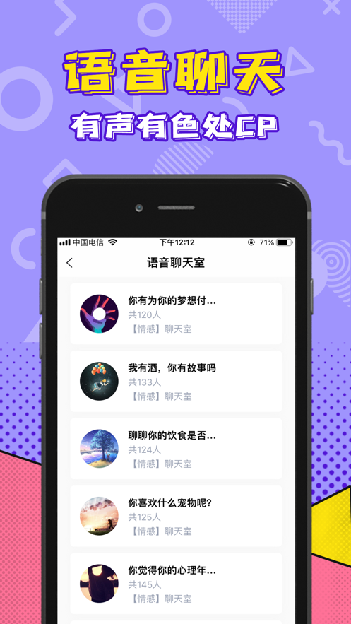 音玩社交APP手机版截图3: