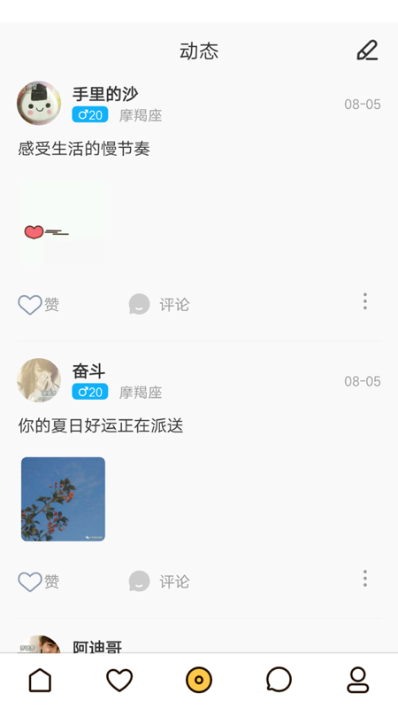 南瓜聊天小程序軟件最新版截圖2