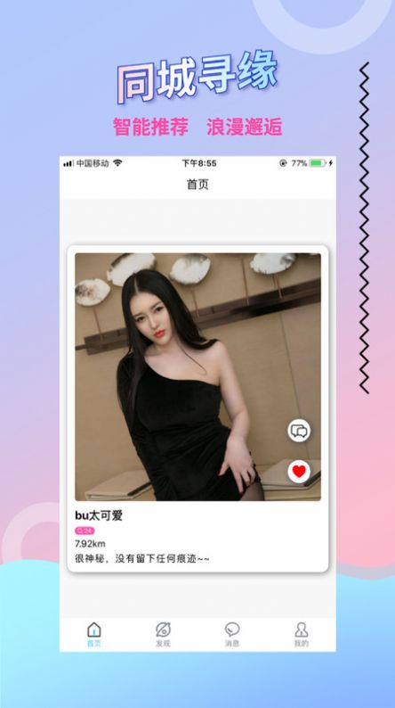 陌叮APP版截圖1