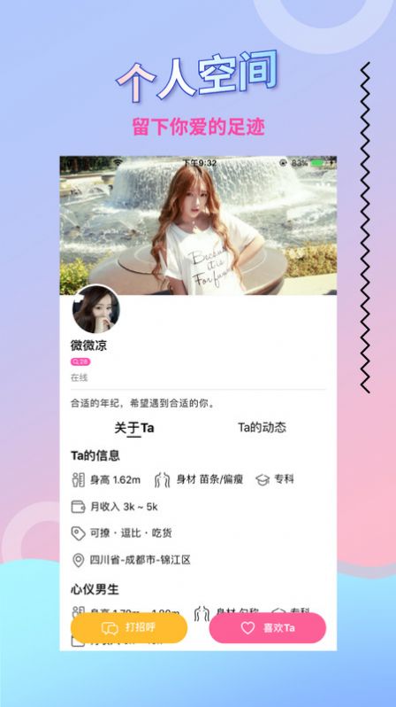 陌叮APP版截圖4