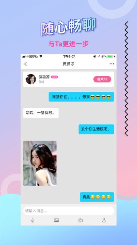 陌叮APP版截圖2