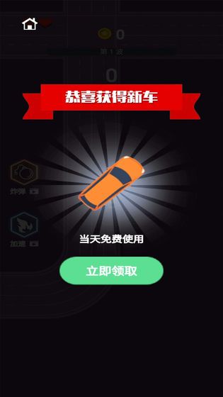 瘋狂逃亡之星免費金幣最新版截圖2