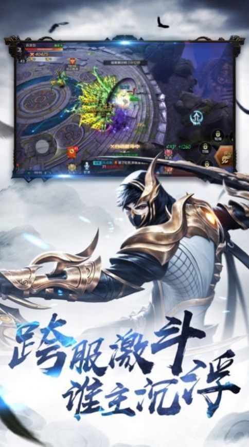 仙俠神域山海經(jīng)手游截圖4