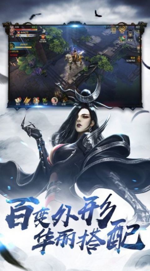 仙俠神域山海經(jīng)手游截圖3