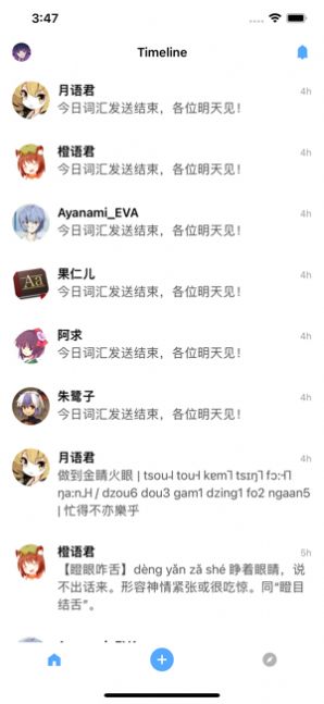 貓飯2社交APP客戶端截圖3
