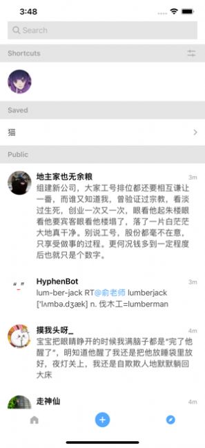 貓飯2社交APP客戶端截圖4