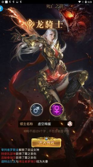 少年驅(qū)魔團(tuán)手游版截圖2