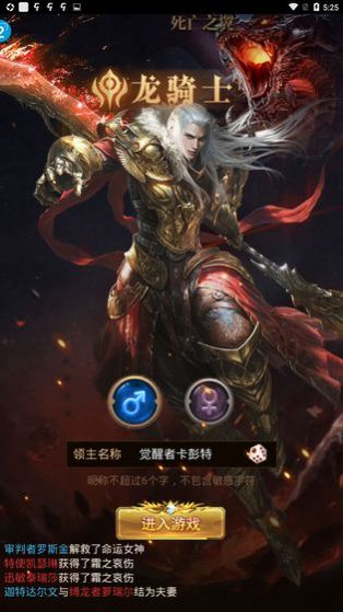 少年驅(qū)魔團(tuán)手游版截圖4