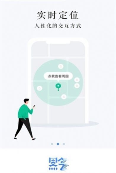 貴州省農(nóng)房摸排信息采集系統(tǒng)APP最新版截圖4