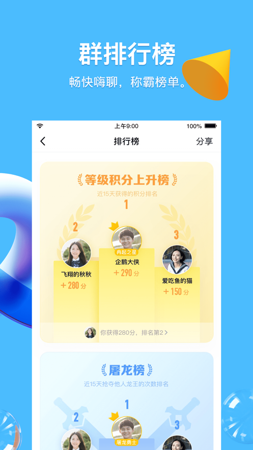 QQ青少年模式最新版截圖4