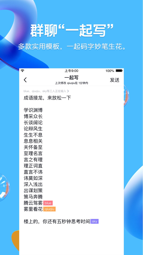 QQ青少年模式最新版截圖1