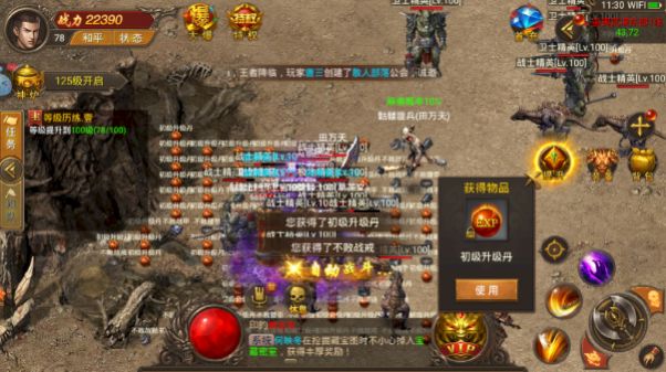 創(chuàng)世追夢傳奇手游版截圖2