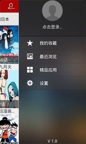 天上人間動漫網(wǎng)APP版截圖3