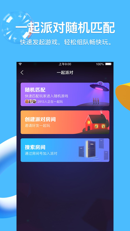 QQ青少年模式最新版截圖2