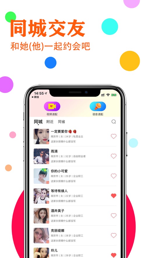 花灑App軟件截圖1