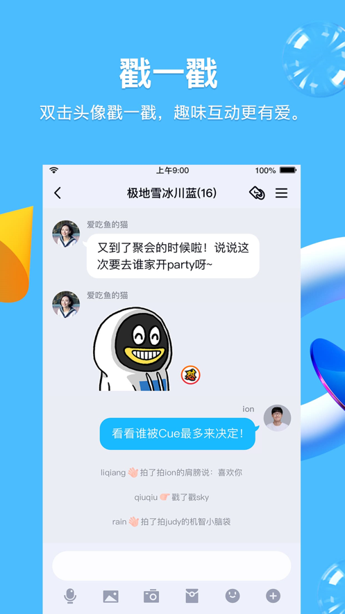 QQ青少年模式最新版截圖3