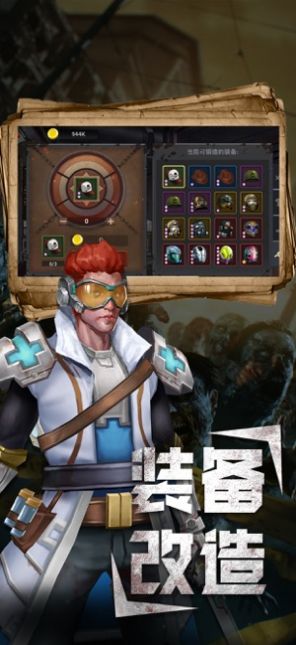 喪尸狂潮空城突襲游戲正式版截圖2