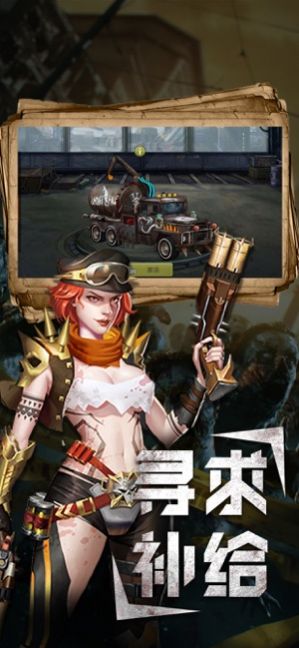 喪尸狂潮空城突襲游戲正式版截圖3