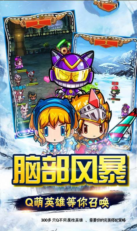 惡魔次元手游安卓版截圖3
