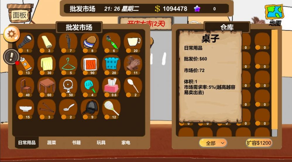 地?cái)偞蠛嘤螒虬沧堪娼貓D1