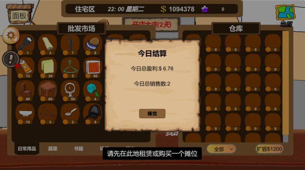 地?cái)偞蠛嘤螒虬沧堪娼貓D3