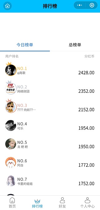 打卡領(lǐng)分紅APP小程序截圖3