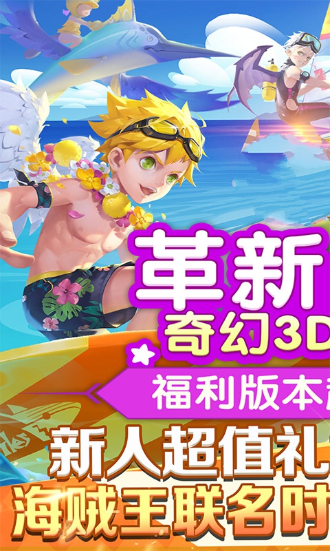 龍谷海賊王手機(jī)游戲版截圖1