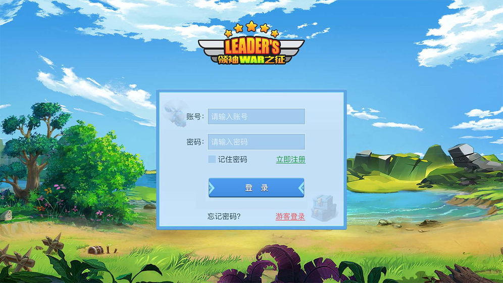 領(lǐng)袖之征手機游戲版截圖4