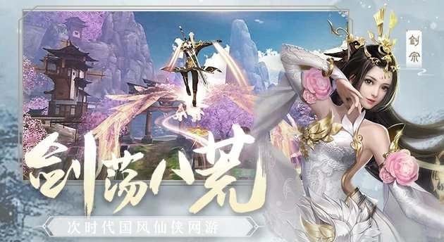 新仙夢奇緣手游安卓手游截圖2