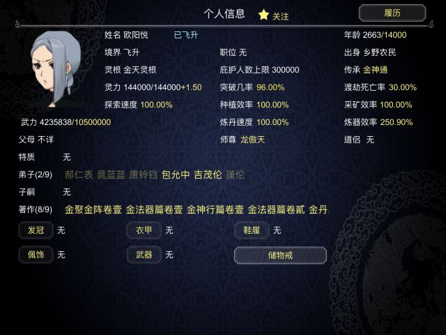 如何建立一個修仙門派怎么刷功德？快速獲得功德方法技巧