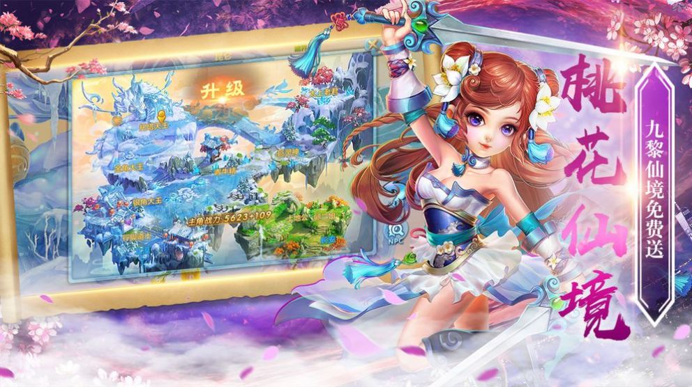 修仙世界天玄九霄手游截圖2