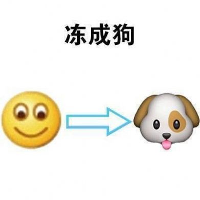 emoji猝不及防降溫表情包圖片免費(fèi)分享截圖5
