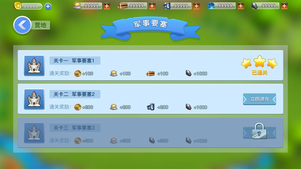 領(lǐng)袖之征手機游戲版截圖5