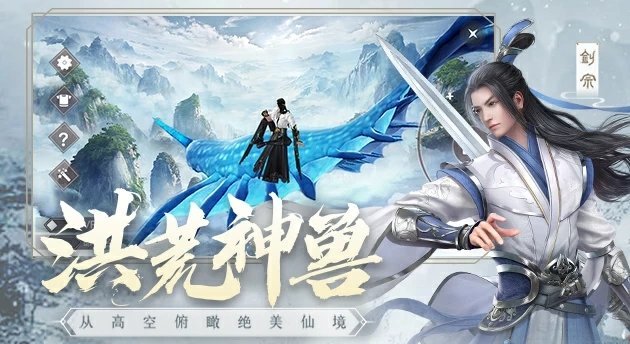 新仙夢奇緣手游安卓手游截圖3