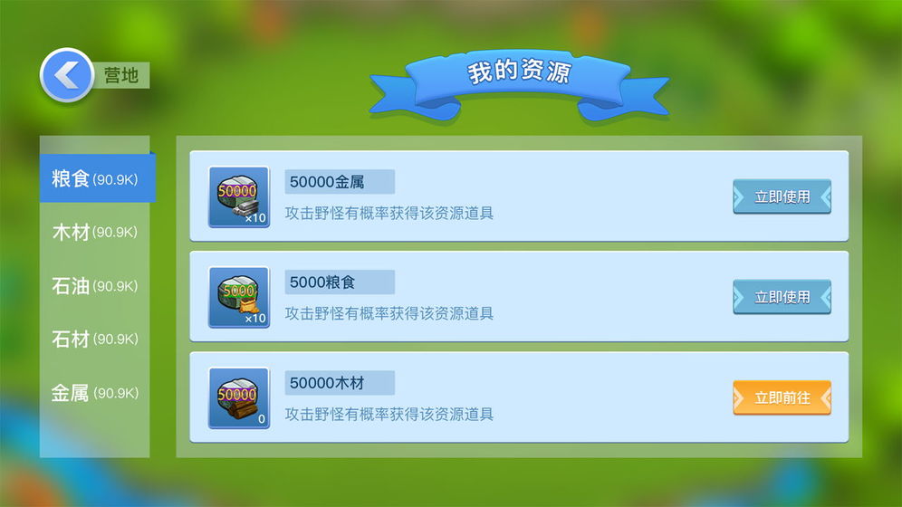 領(lǐng)袖之征手機游戲版截圖1
