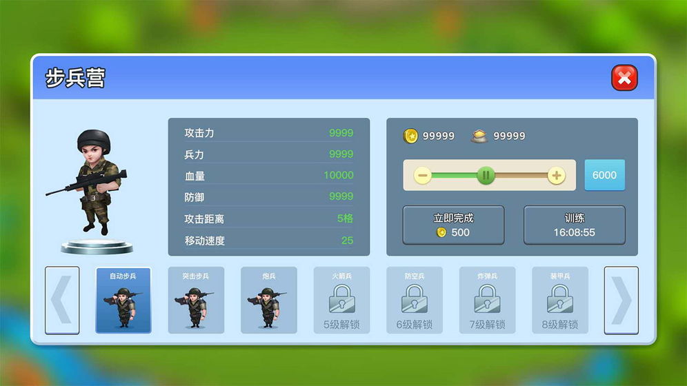 領(lǐng)袖之征手機游戲版截圖2
