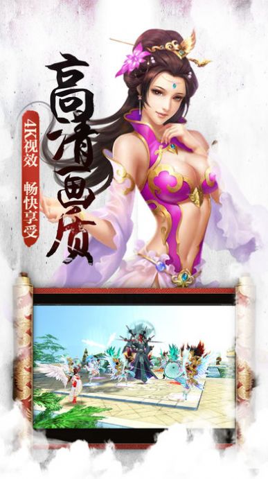 修仙風(fēng)云鑒手游版截圖3