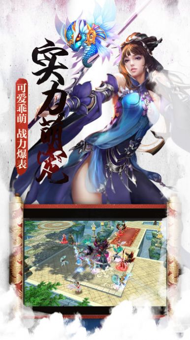 修仙風(fēng)云鑒手游版截圖1