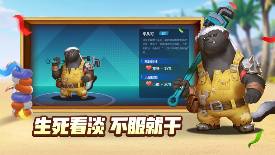 瘋狂戰(zhàn)車這就是機(jī)甲游戲免費(fèi)鉆石最新版截圖1
